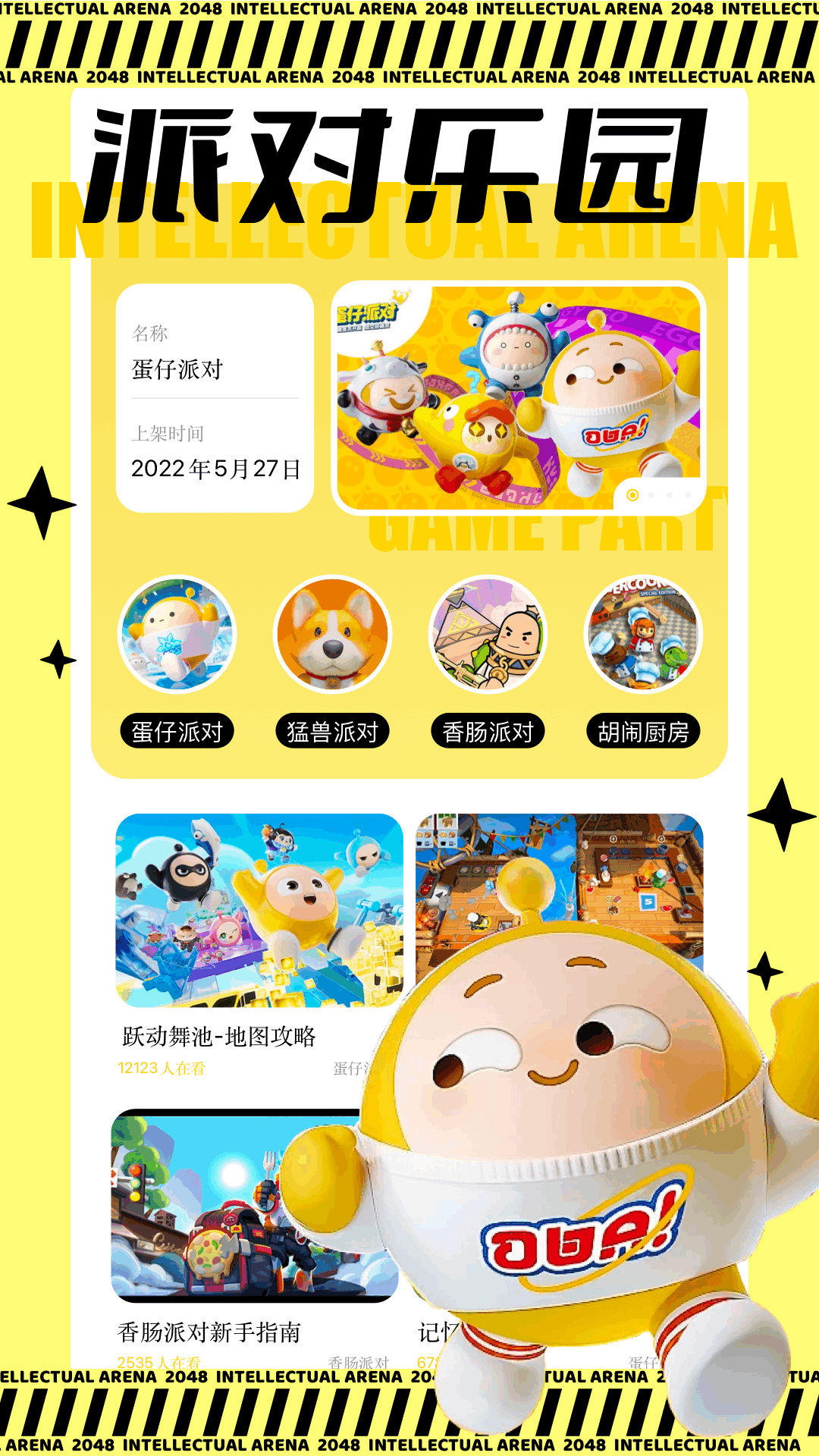 甜瓜樂園截圖預(yù)覽