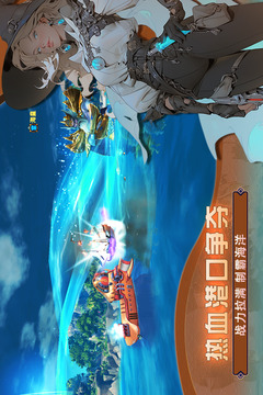 夢想大航海截圖