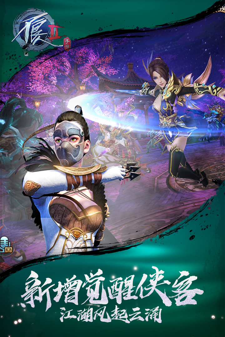 不良人2截圖預(yù)覽