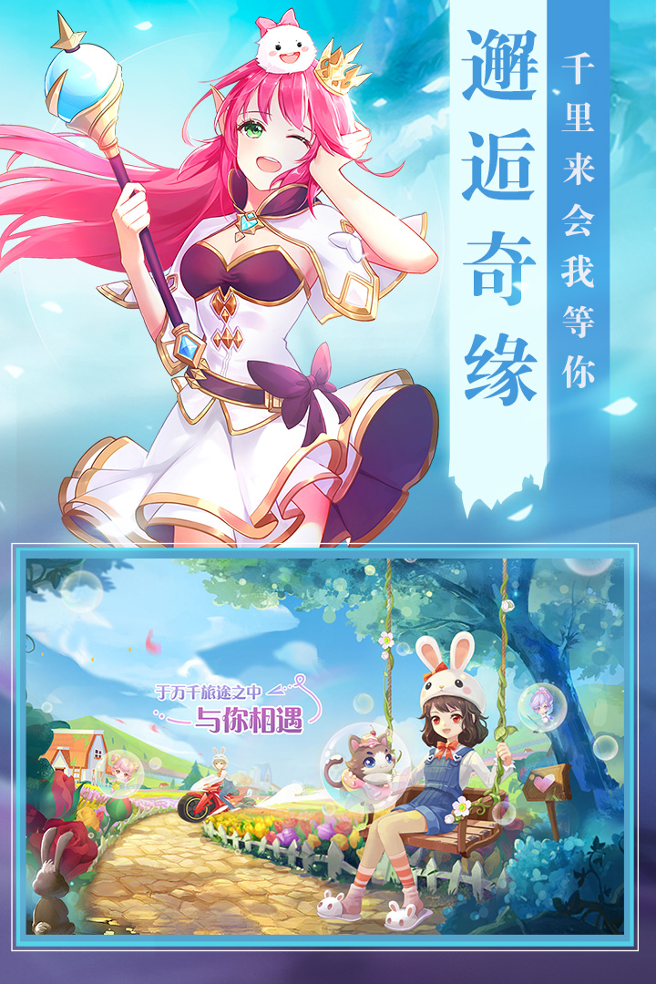 時光之門：王者截圖預覽