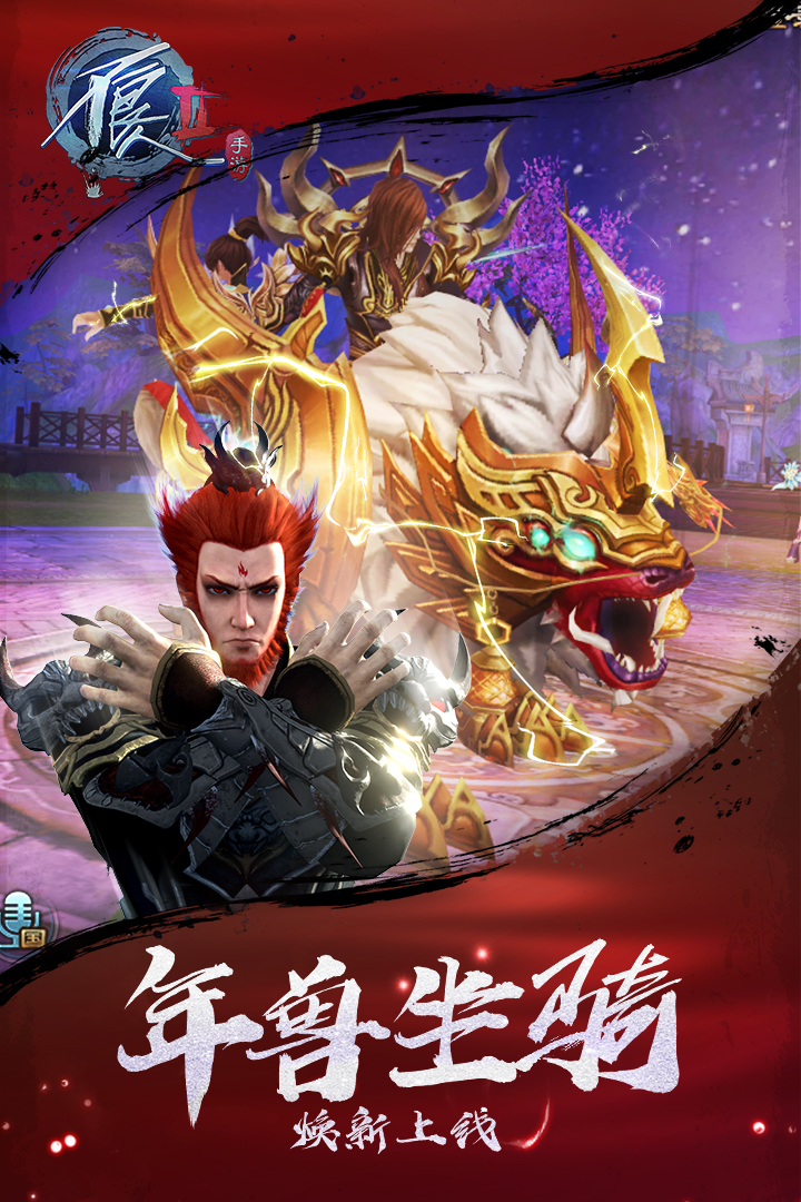 不良人2截圖預(yù)覽