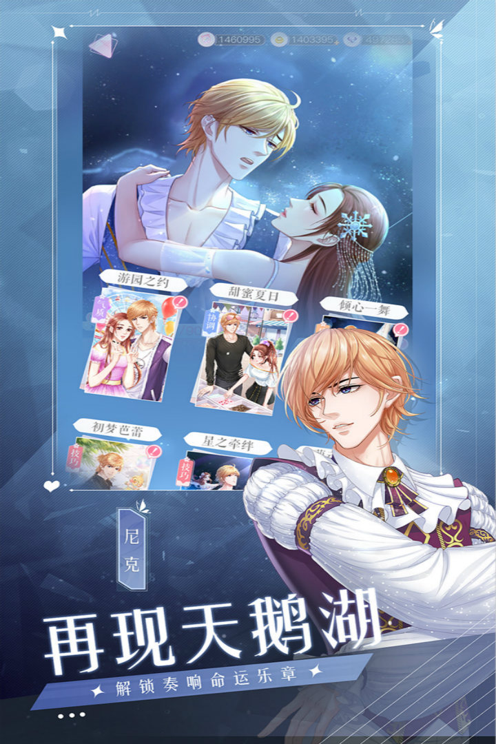 糖果公主3截圖預覽