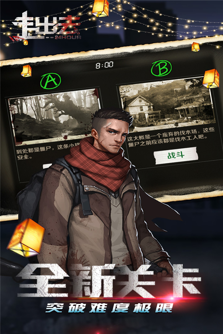 走出去截圖預(yù)覽