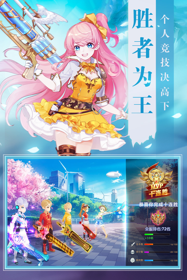 時光之門：王者截圖預覽