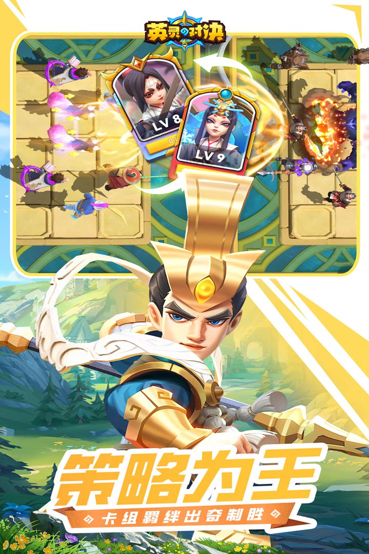 英靈對決截圖預覽