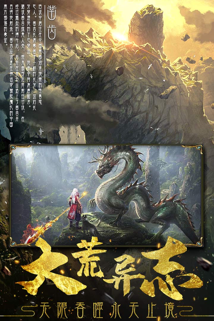 永無止境截圖預(yù)覽