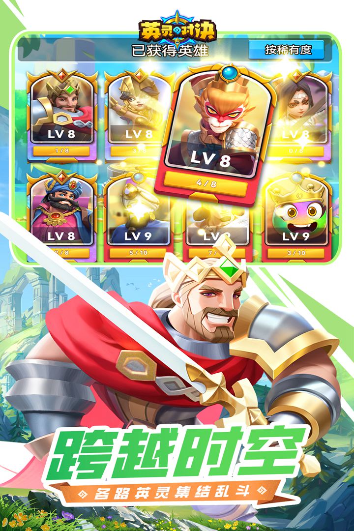 英靈對決截圖預覽