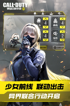 使命召喚手游截圖