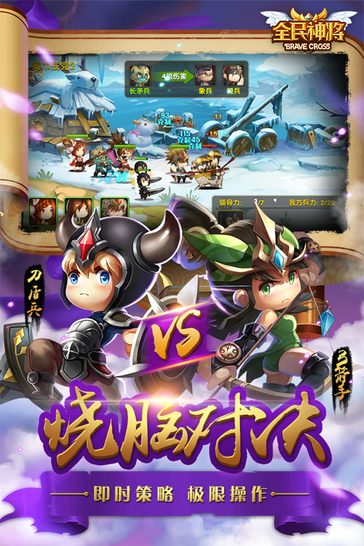 全民神將截圖預(yù)覽