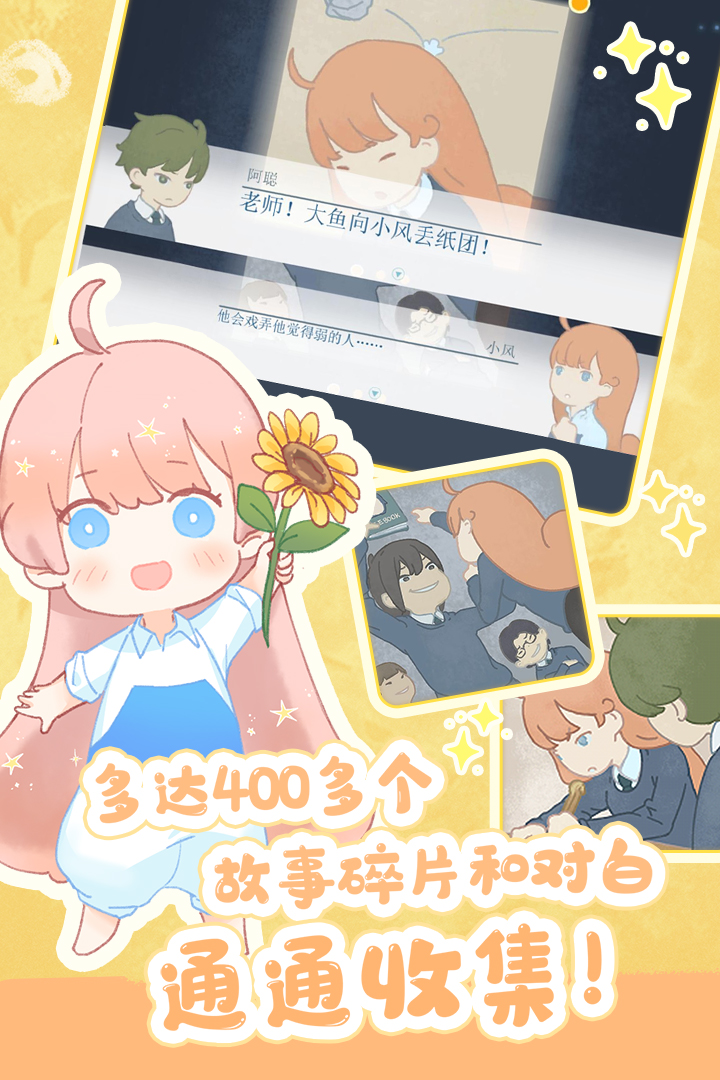 天國(guó)旅立截圖預(yù)覽