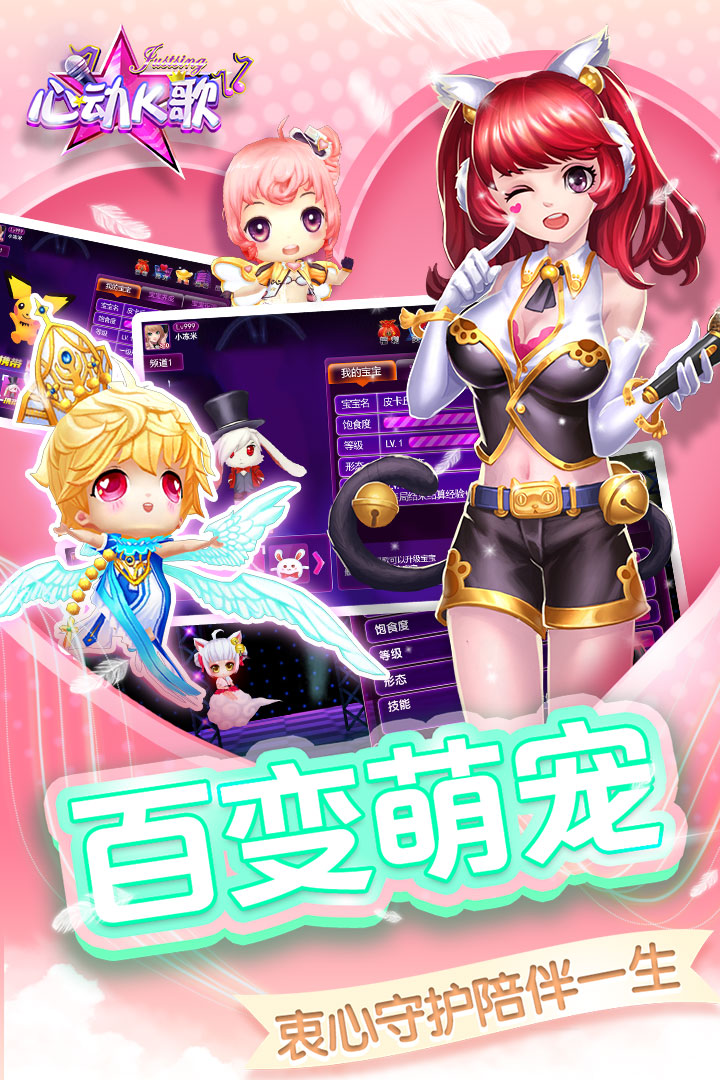 心動(dòng)K歌截圖預(yù)覽