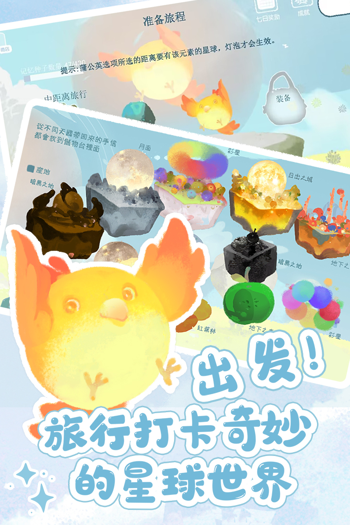 天國(guó)旅立截圖預(yù)覽