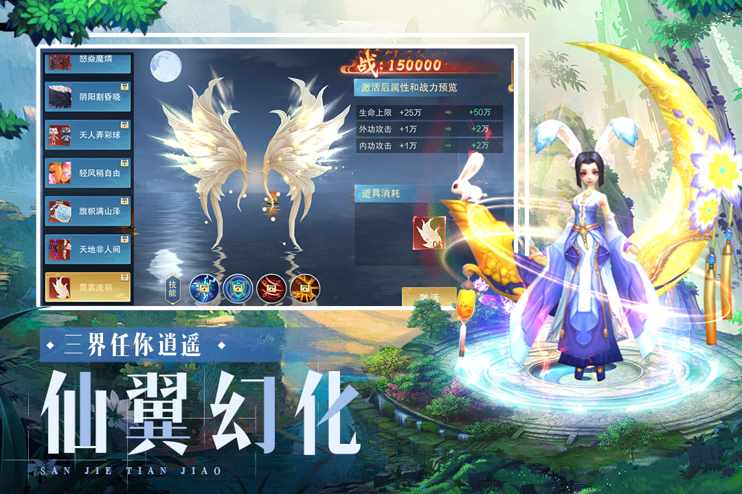 三界天驕截圖預(yù)覽