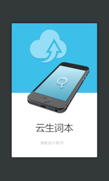 商務(wù)國(guó)際現(xiàn)代漢語(yǔ)詞典截圖