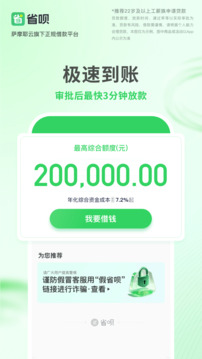 省唄截圖