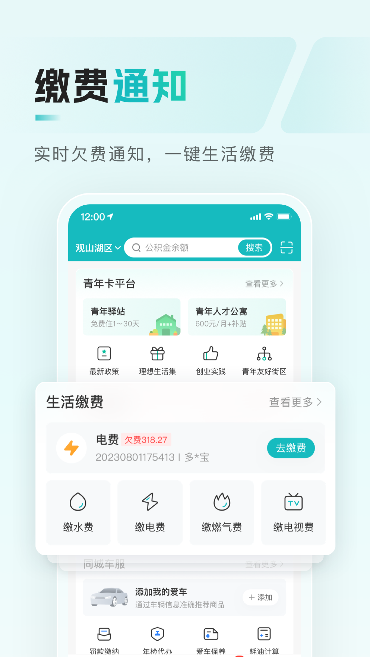 云上贵州多彩宝v8.0.9截图2