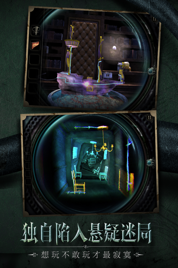 迷室：往逝截圖預覽