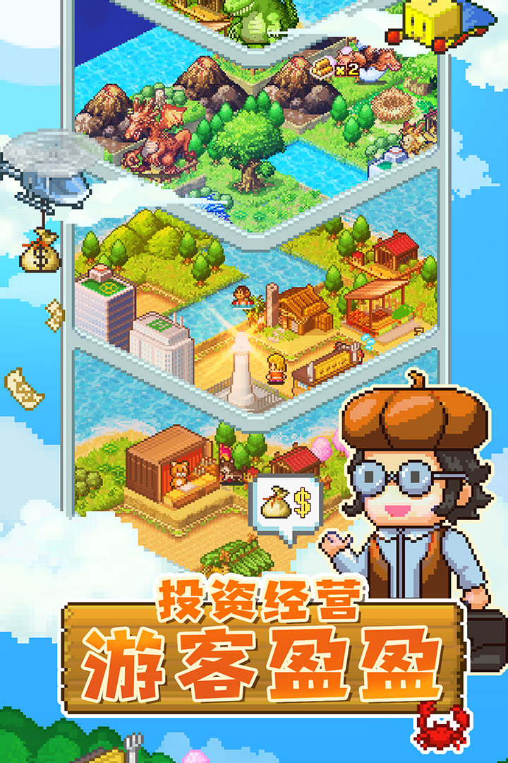 開拓神秘島截圖預覽