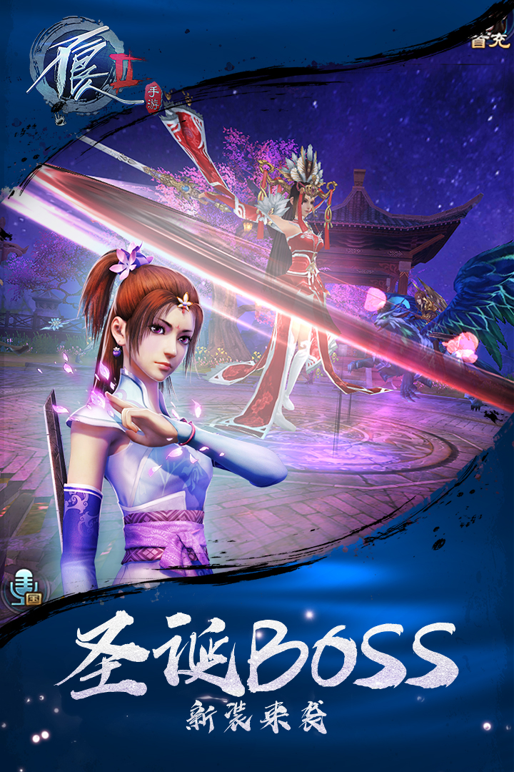 不良人2截圖預(yù)覽