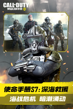 使命召喚手游截圖