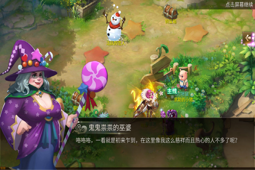 应用截图3预览