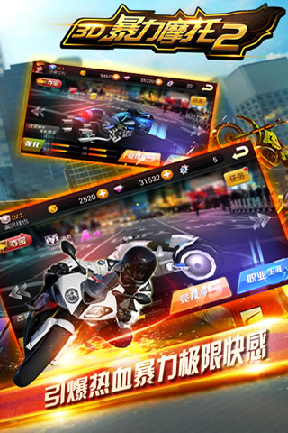 3D摩托飞车2截图3