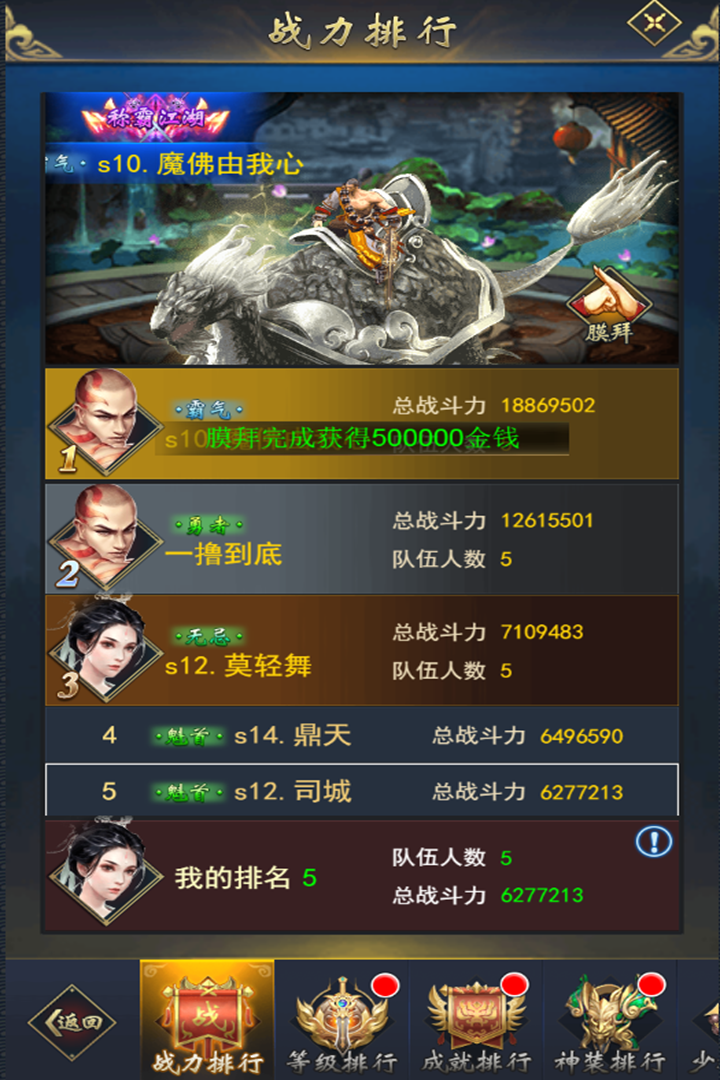 冒險(xiǎn)大陸截圖預(yù)覽