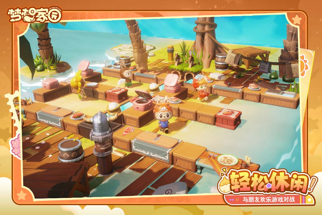 夢想家園截圖預覽