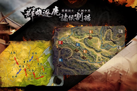 三国霸王大陆OL截图2