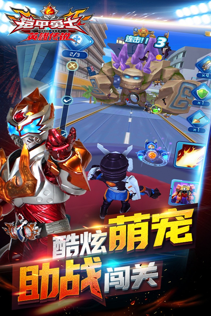 鎧甲勇士之英雄傳說截圖預(yù)覽