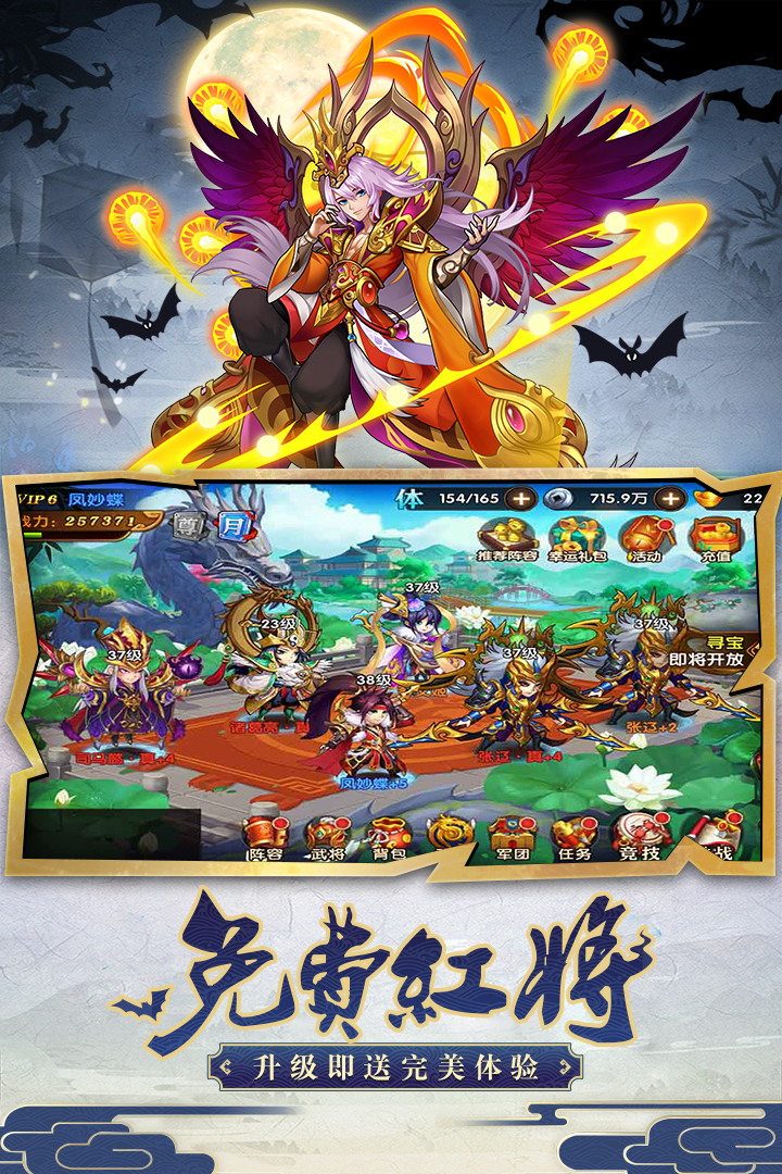 開心斗三國截圖預(yù)覽