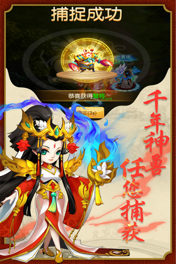 跑跑大圣截圖預(yù)覽