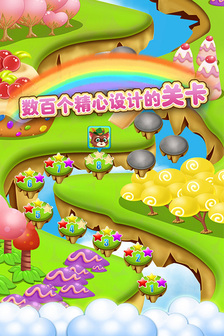 开心糖果消消乐截图4
