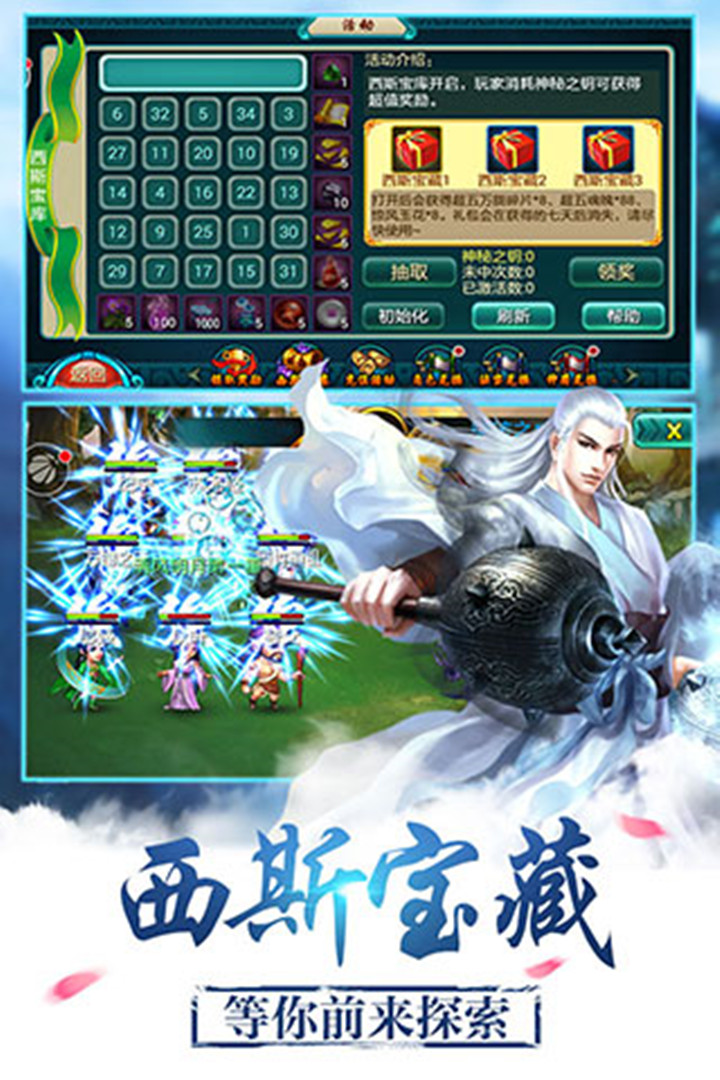 莽荒紀(jì)截圖預(yù)覽