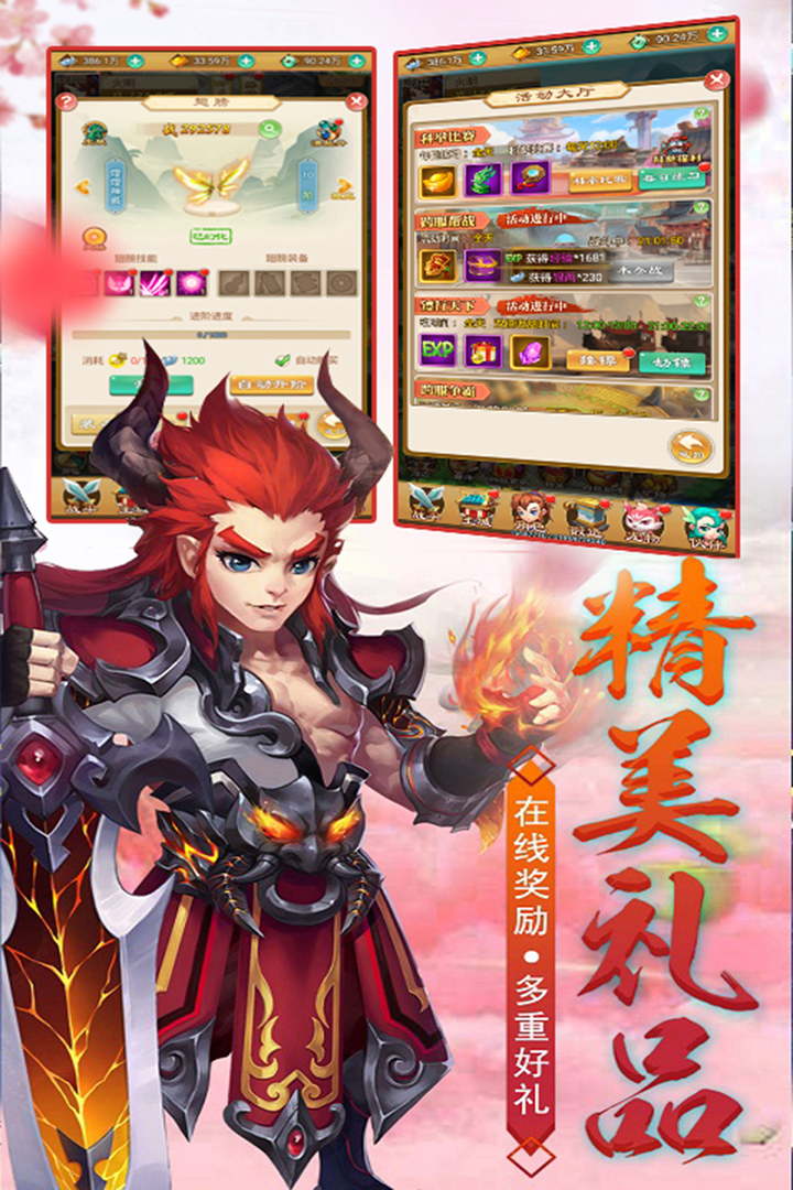 除魔截图2