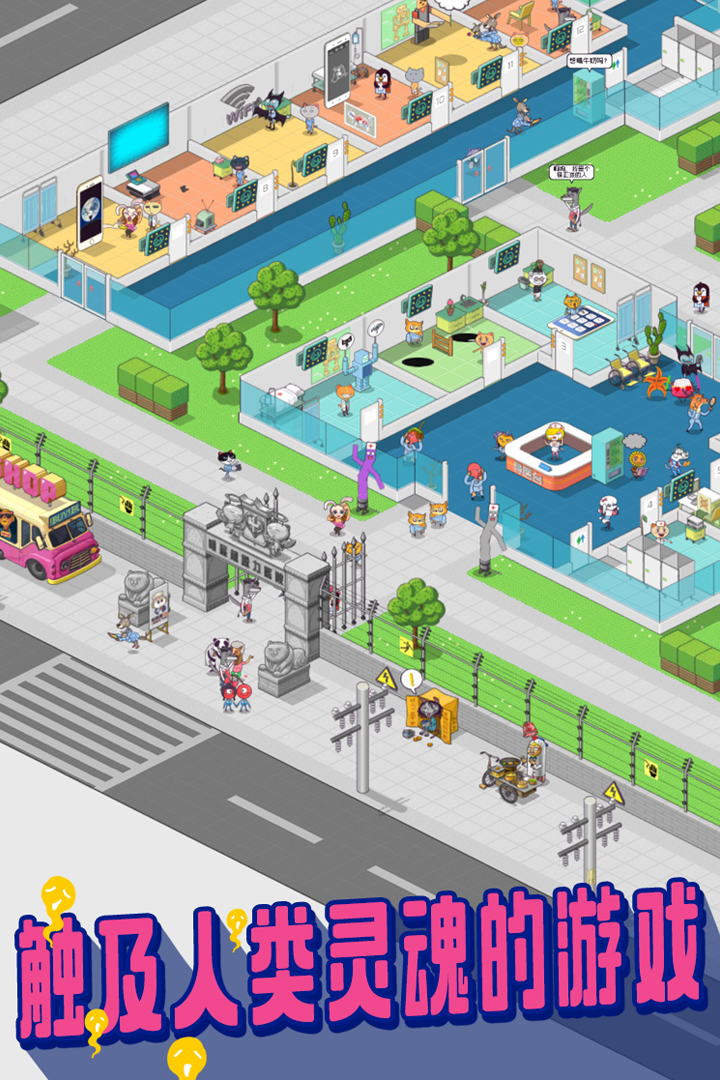 超脫力醫(yī)院截圖預(yù)覽