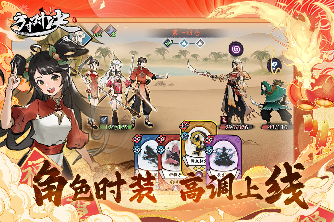 方寸對決截圖預(yù)覽