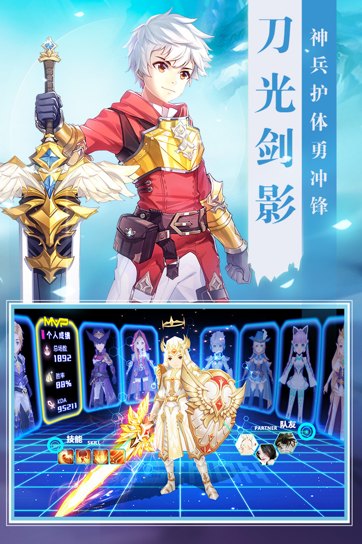 時光之門：王者截圖預覽