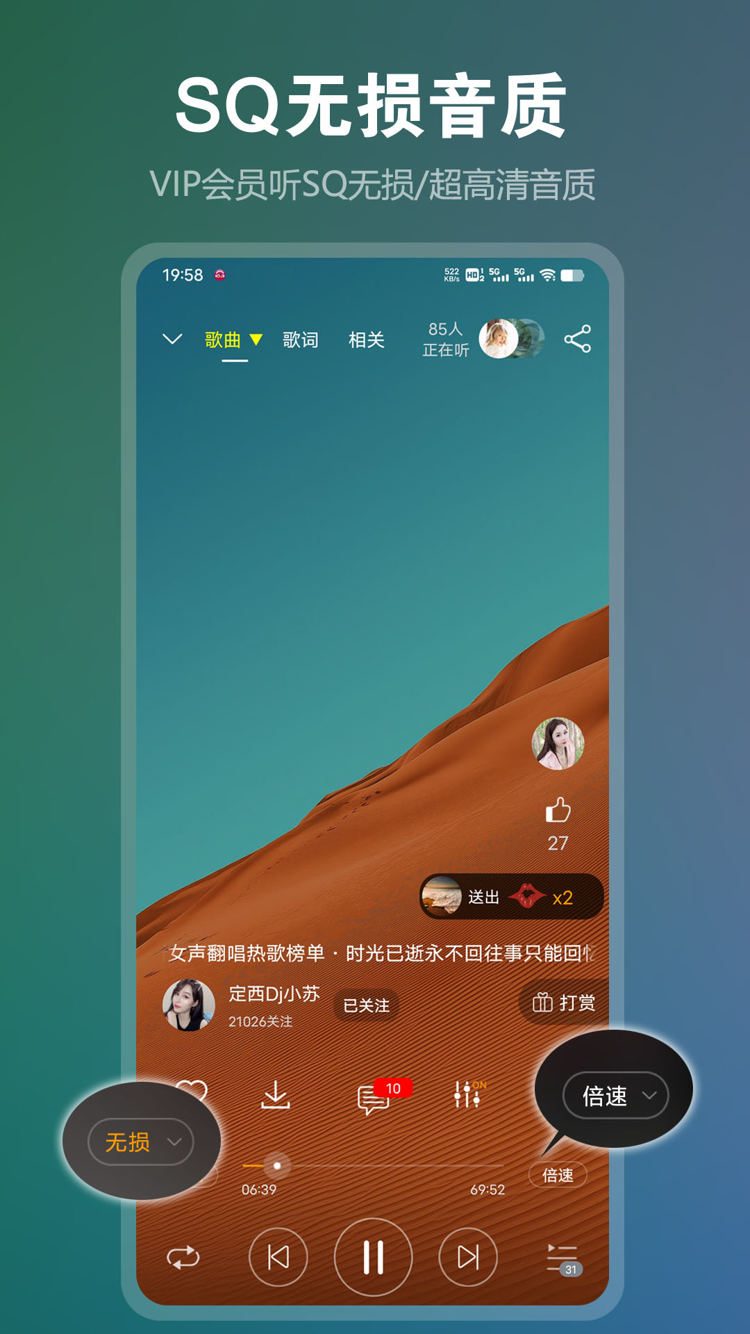 DJ音乐盒v7.10.0截图2