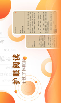 快看小說閱讀截圖