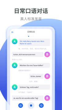 德語學習截圖