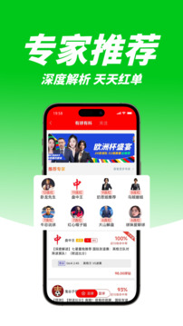 有球體育截圖