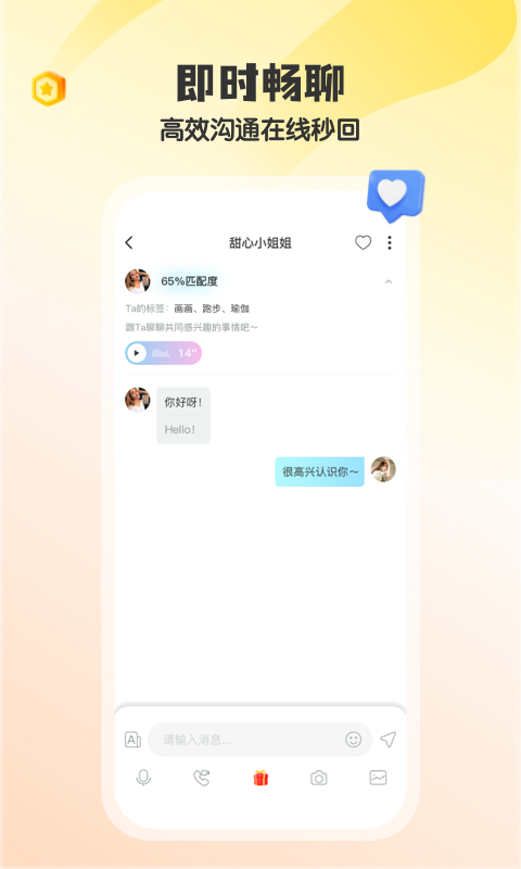 iMarry截圖預(yù)覽