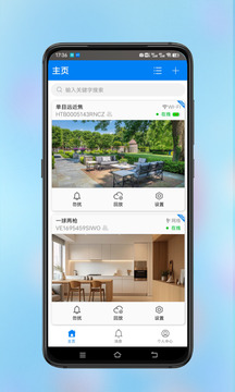 VStarcam截圖