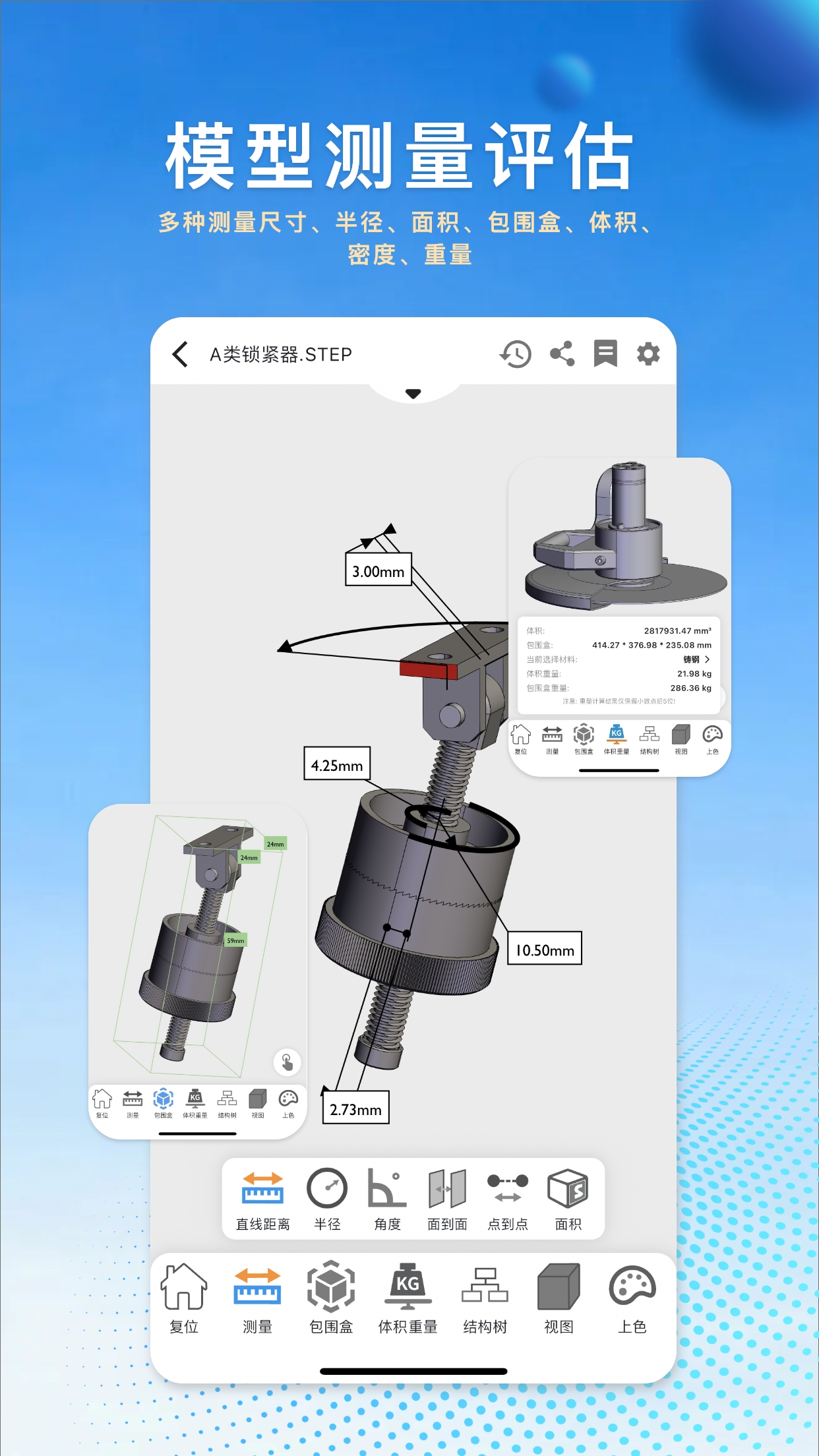 图纸王v1.0.107截图4