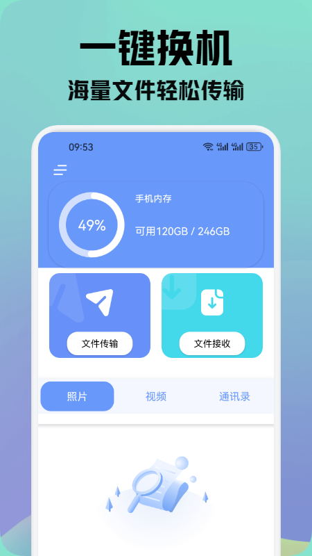 应用截图1预览