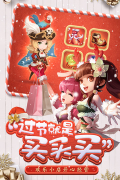 三國大亨截圖