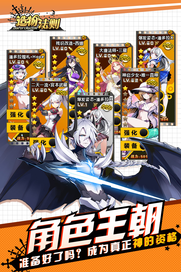 造物法則截圖預(yù)覽