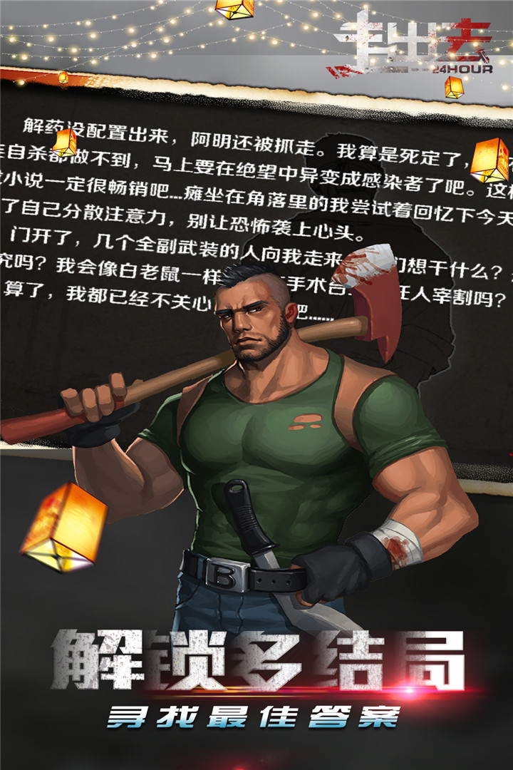 走出去截圖預(yù)覽