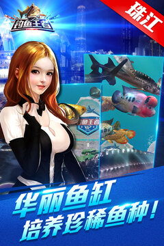 釣魚王者截圖